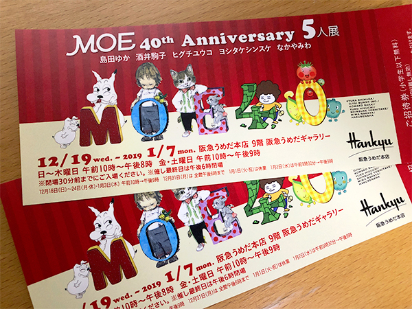 166円 新作入荷!! MOE 40th Anniversary 5人展 期限付き招待券×3枚分